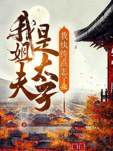 微微的微笑TXT百度