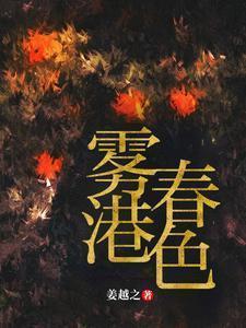 她与他的白月光有五分像于是被他当成替身娶回家