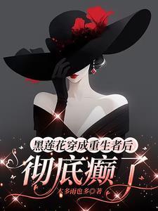 我真不是傻子了