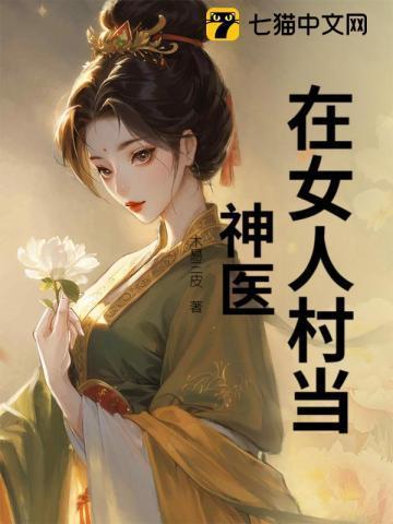 @yy.书名被渣后我怀了大佬的崽 作者花青鸾