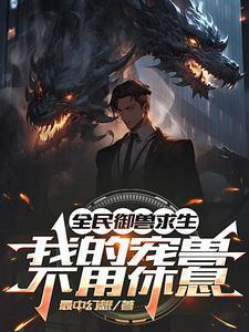 乱世书无错版在线阅读笔趣阁