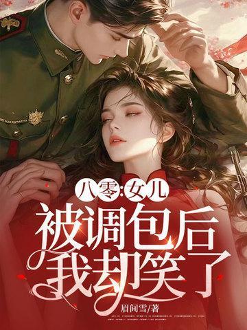 云渺周源在线阅读