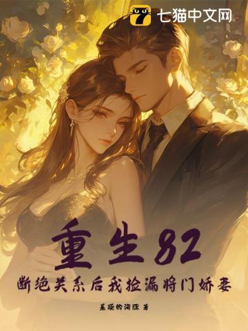 穿成炮灰女配后