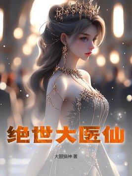 说好做彼此的人渣呢 在线阅读