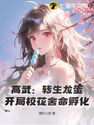 高岭之花种植手册