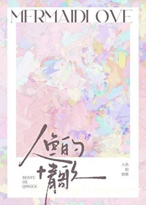 不许没收我的人籍女主
