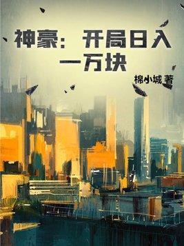 我炸了女主鱼塘今天吃苹果了吗