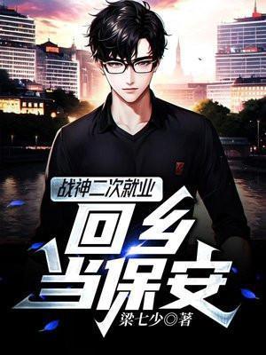 我炸了女主鱼塘的