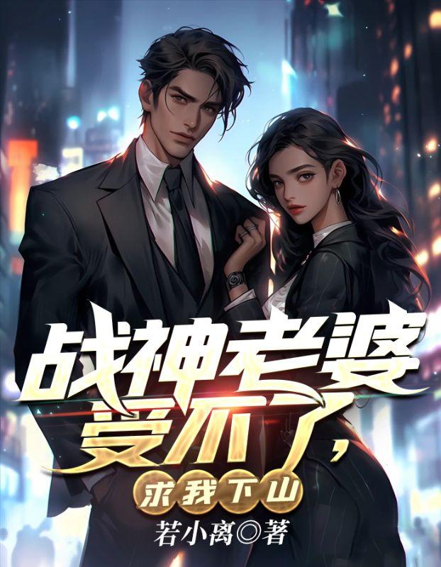 野人娘子福宝TXT
