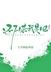 还不哄我是吧！