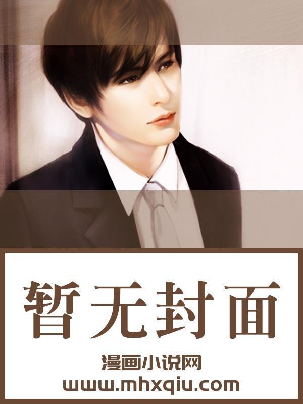 玄学豪门养女,四个大佬抢着给我送气运
