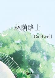 假千金是真宝