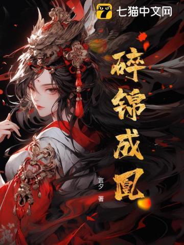 执凤印,握江山,阴戾太子跪地求垂怜