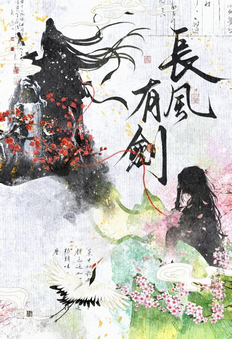 师兄，我为你发疯很久了