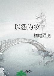 他知道风从哪个方向来未删减版