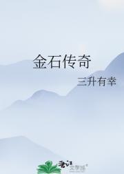 吾家有妻骄养成有几个男主