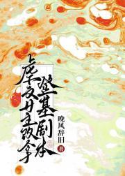 狐妖书生简介