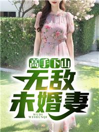 捡走穿越者系统12