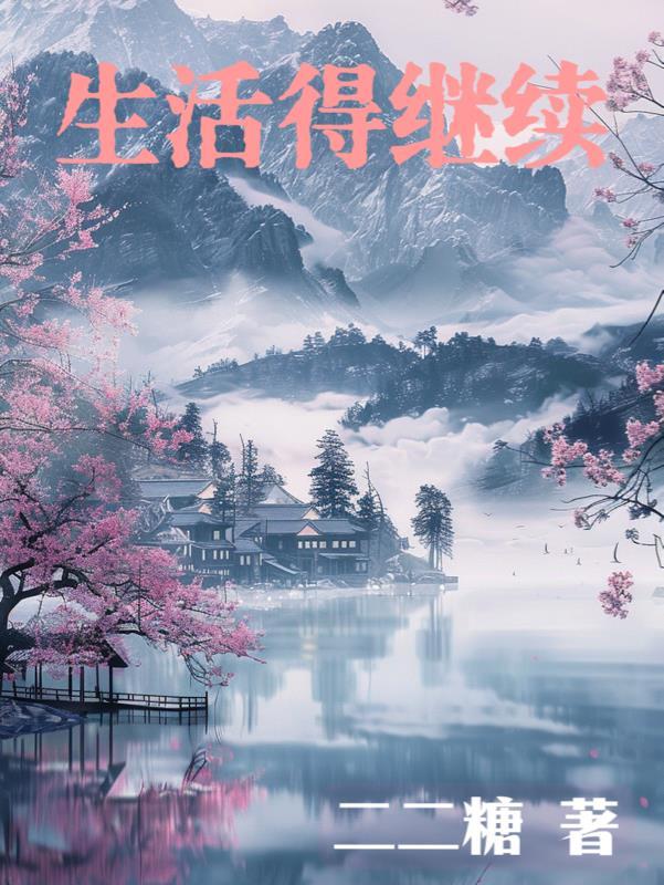 暗通曲款、珠胎暗结