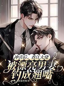 每天起床都看见教主在化妆by钟晓生