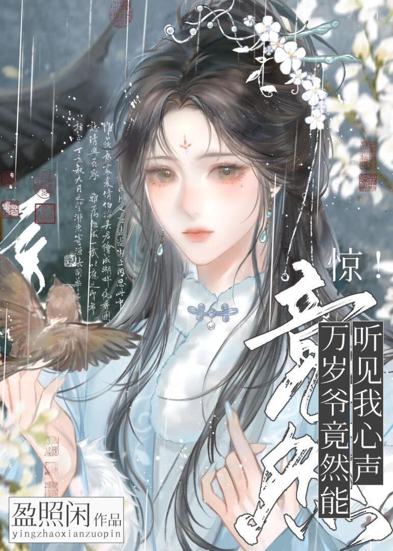 争宠?看我手拿把掐!(清穿)