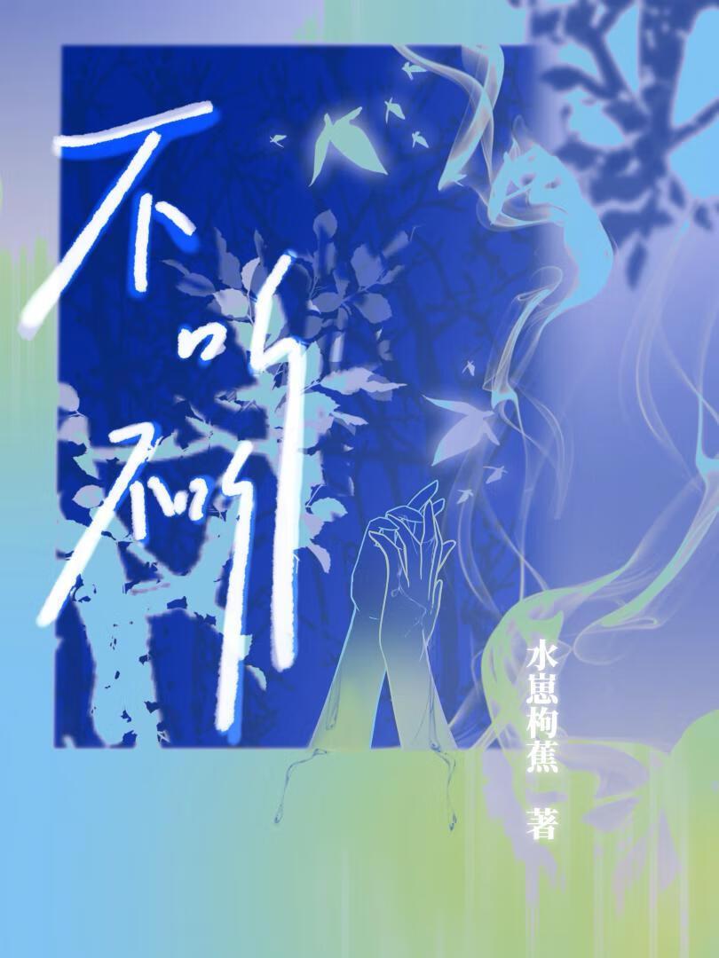 我转身嫁他大哥免费阅读