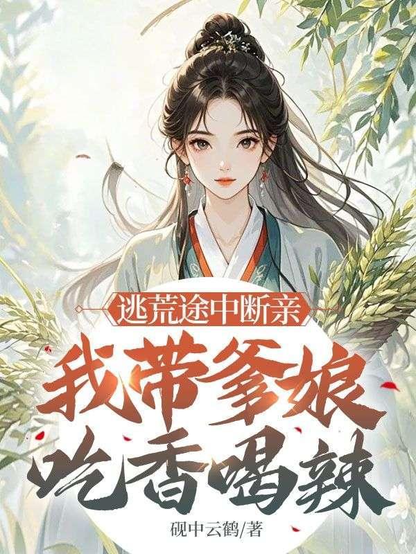 我转身嫁他大哥