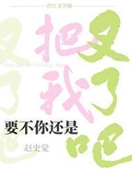 狂野生长讲的什么