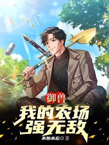我的老婆不是人百科