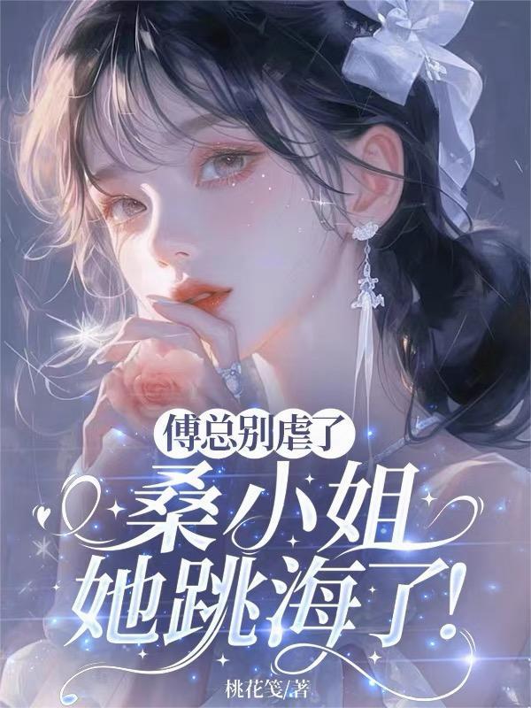 豪门重生手记讲的啥