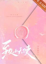 可恶的女孩