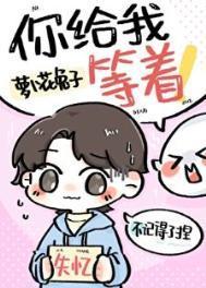 可恶的女反派想逃跑被击毙