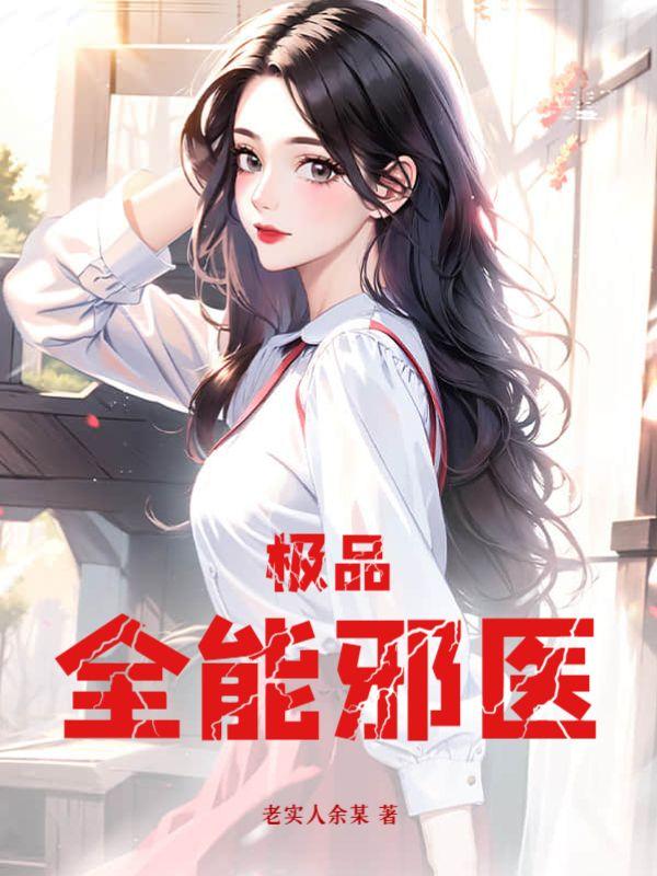 通房丫鬟要爬墙