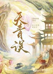 通房丫鬟不卑微