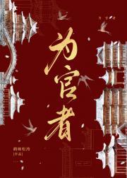 通房丫鬟重生的