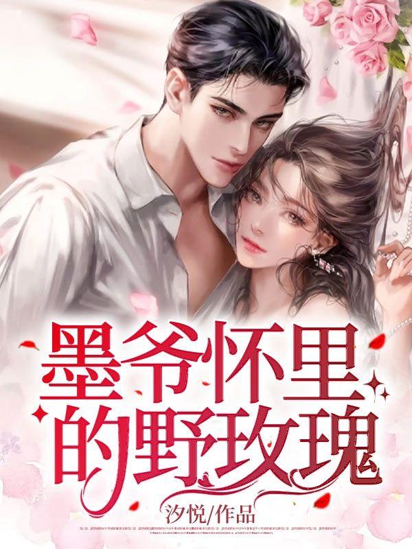 人在盗墓精绝女王居然是我上司