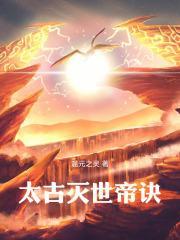 公路求生txt