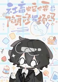 两生欢喜全部番外