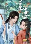太子追妻笔札（双重生）