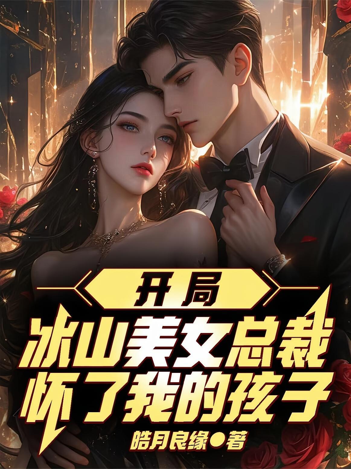 娇妻说离婚