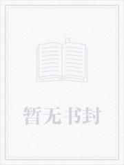和离后，公主她被迫饲养病娇反派