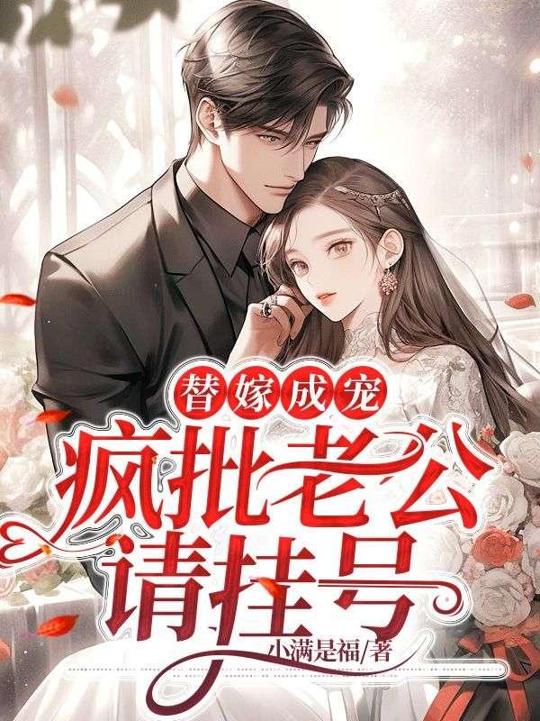 你替少爷科举中状元短剧