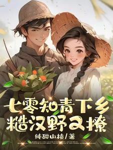 佳期如梦之海上繁花番外篇