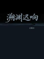 佳期如梦之海上繁花免费阅读