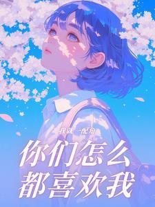 精灵之我是坂木老大免费阅读