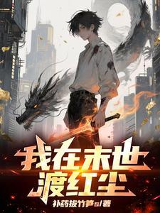 我成了军火大商