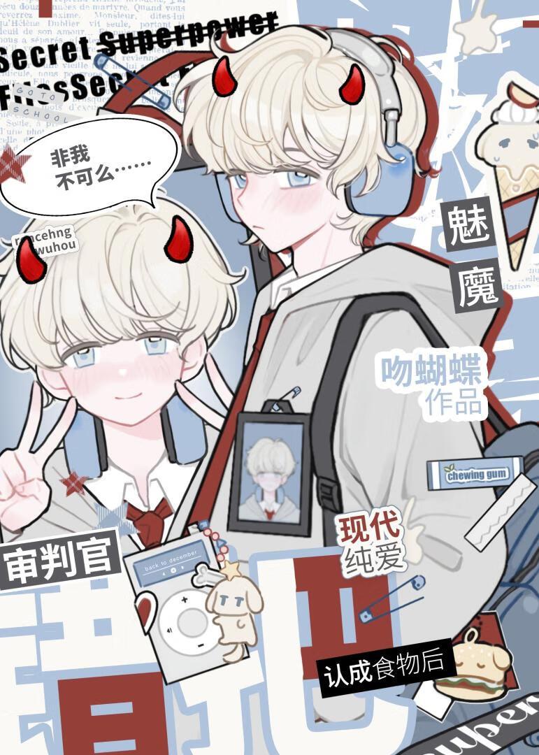 挟明百度百科