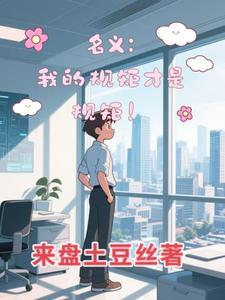 挟明月而长终