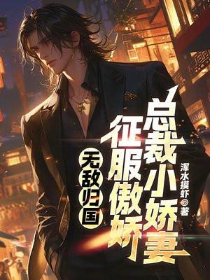 皇后画风不对晋江