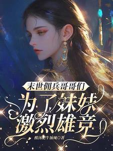 分手后我和首富闪婚了